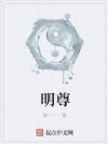 明尊