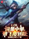 LOLеƤͧ