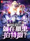 当过奥特曼吗,就在那里拍特摄?