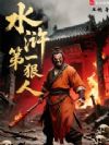 ˮ䰵�һ���ˣ����ִ��ֳ�