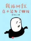 治Ϊ׬Ǯ