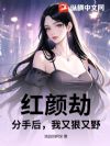���ս٣����ֺ����ֺ���Ұ��